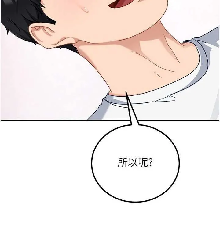 第27话-今晚可不可以陪陪我? 5