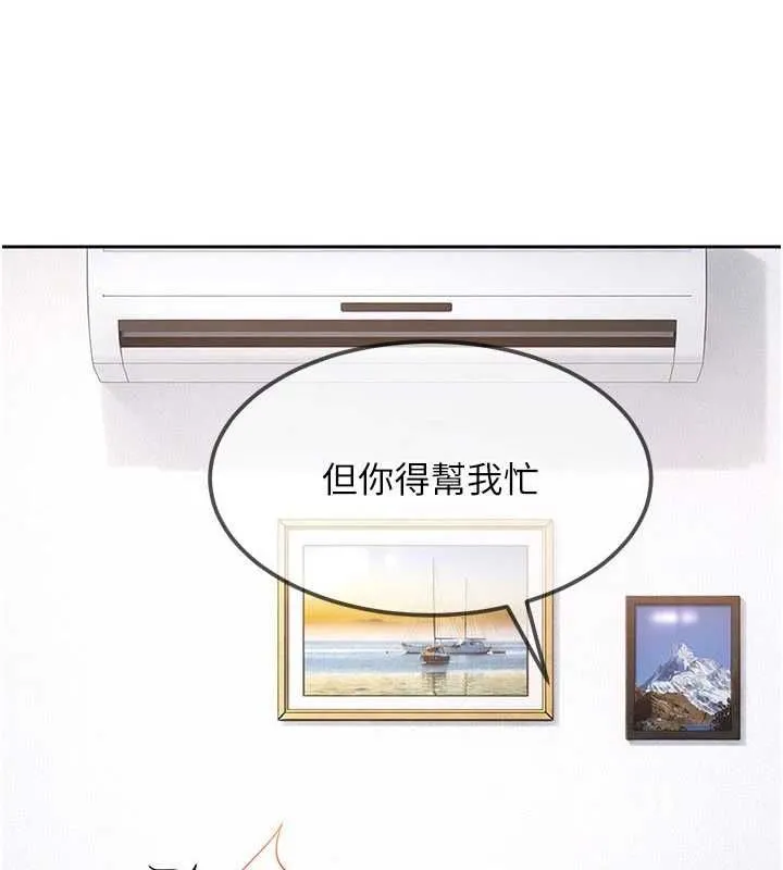 第27话-今晚可不可以陪陪我? 7