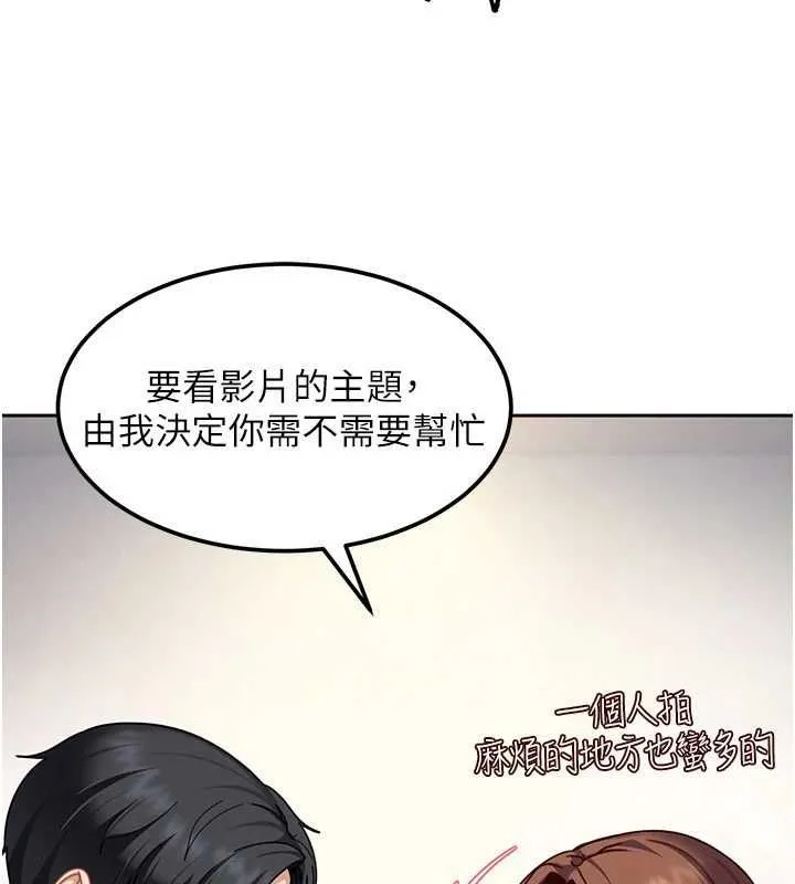 第27话-今晚可不可以陪陪我? 9