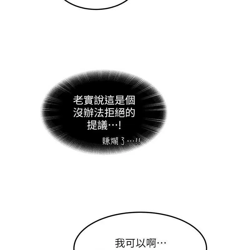 第27话-今晚可不可以陪陪我? 11