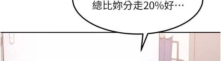 第27话-今晚可不可以陪陪我? 12