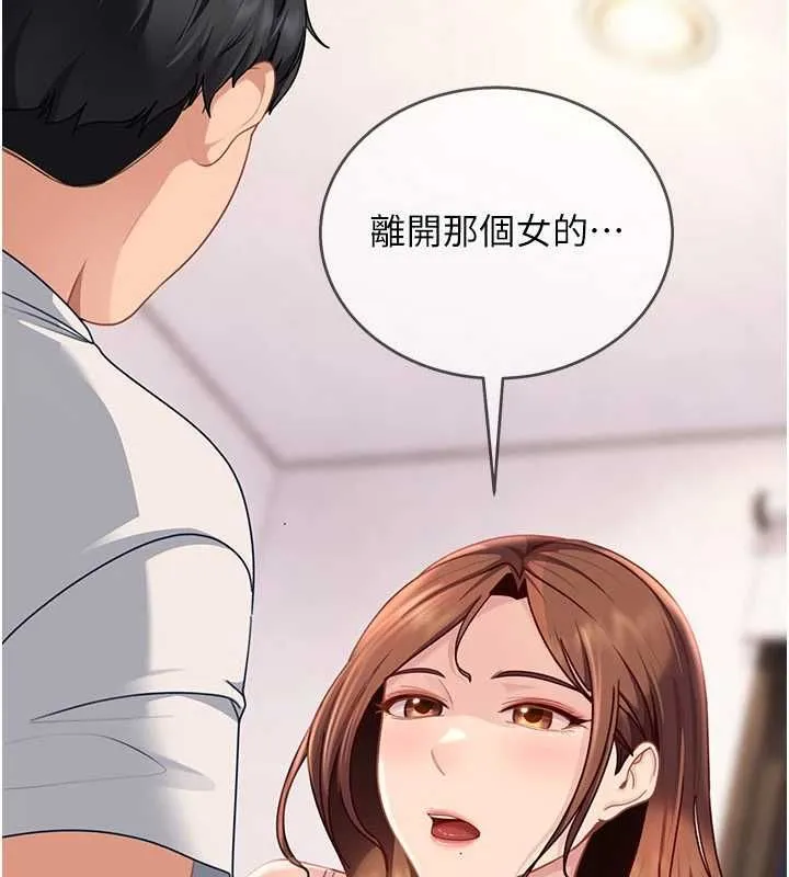 第27话-今晚可不可以陪陪我? 17
