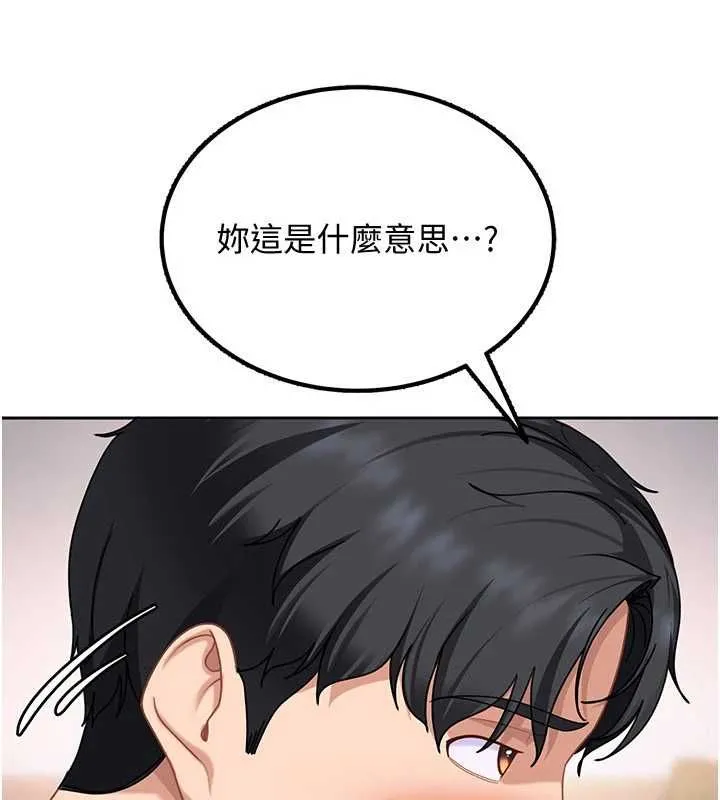 第27话-今晚可不可以陪陪我? 26