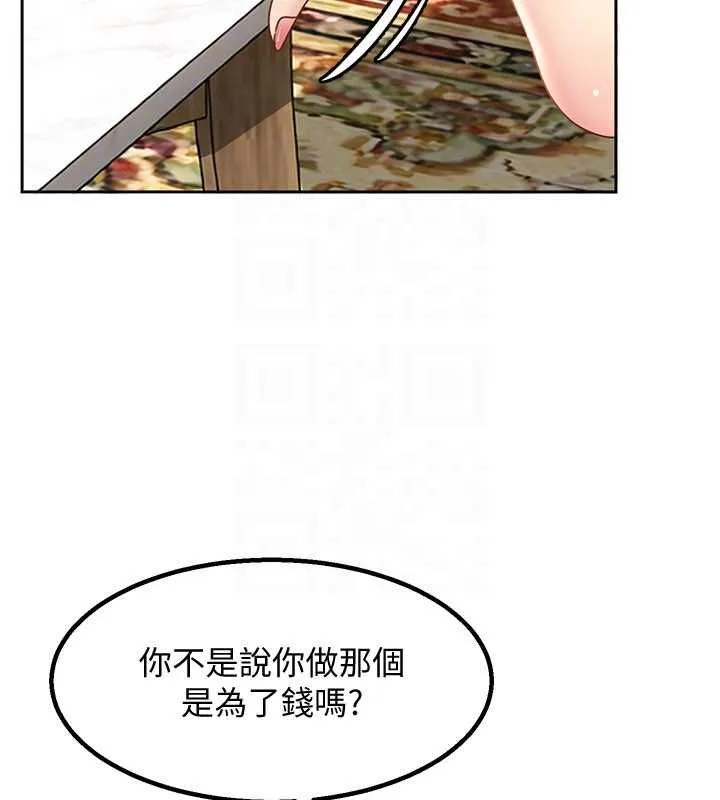 第27话-今晚可不可以陪陪我? 30