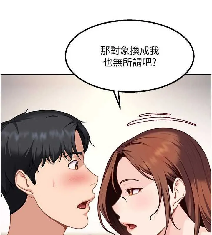 第27话-今晚可不可以陪陪我? 34