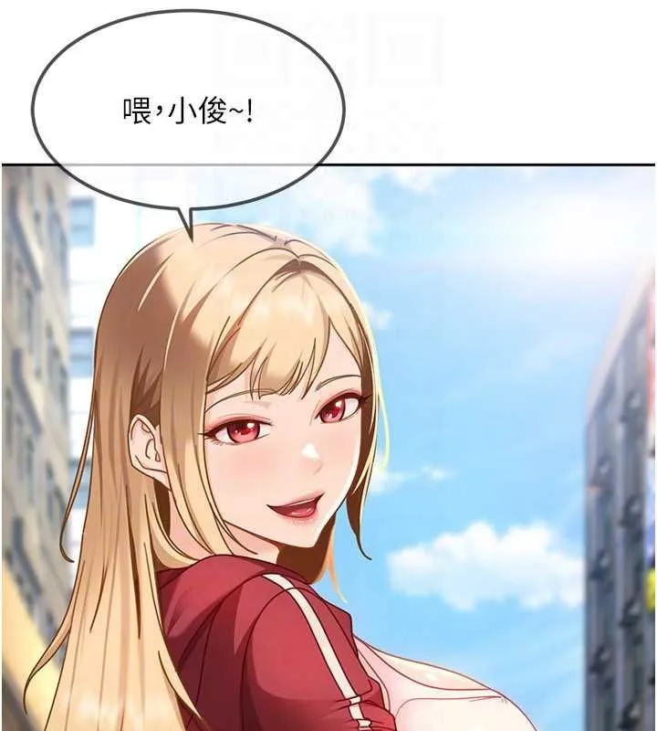 第27话-今晚可不可以陪陪我? 66
