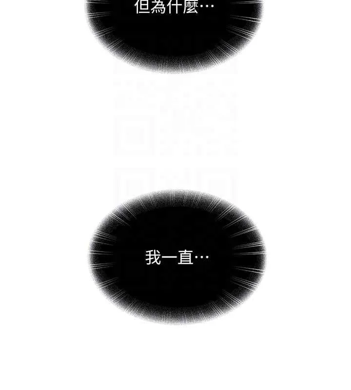 第27话-今晚可不可以陪陪我? 68