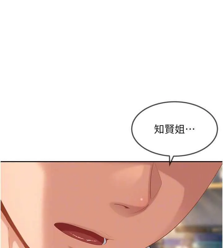 第27话-今晚可不可以陪陪我? 69