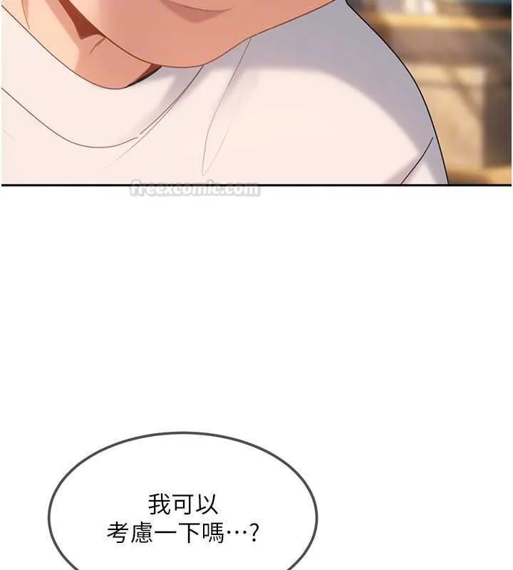 第27话-今晚可不可以陪陪我? 70