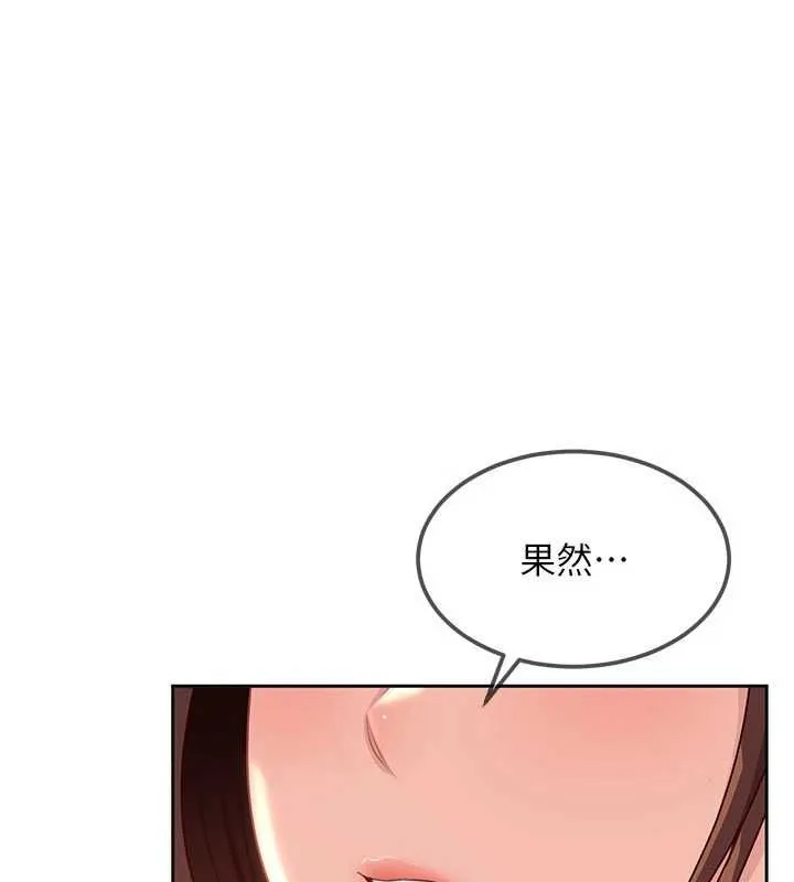 第27话-今晚可不可以陪陪我? 76