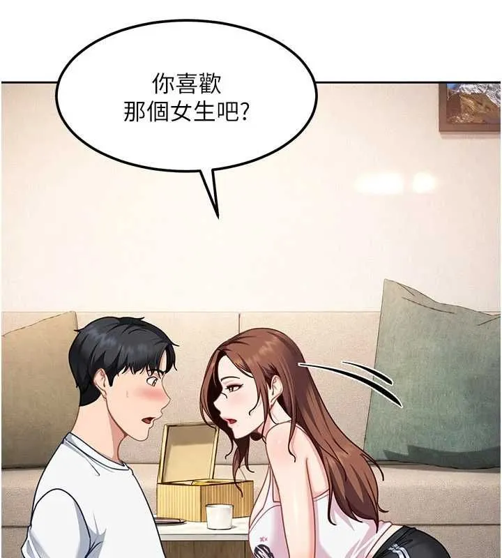 第27话-今晚可不可以陪陪我? 79