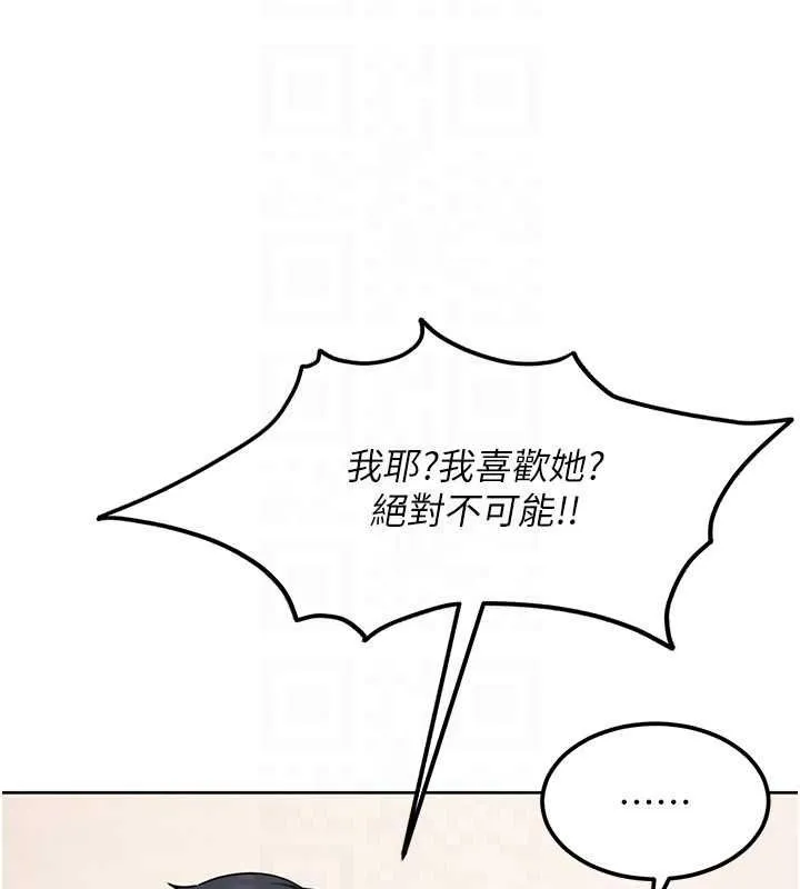 第27话-今晚可不可以陪陪我? 86