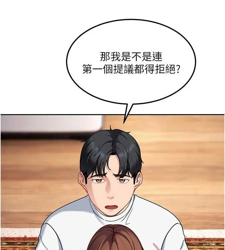 第27话-今晚可不可以陪陪我? 92