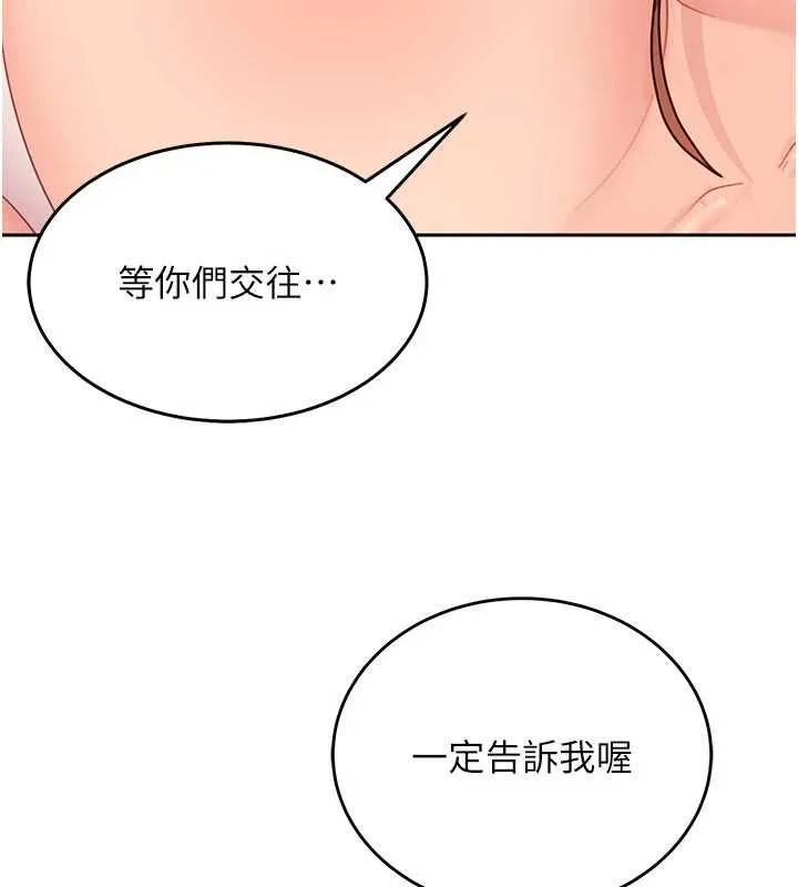 第27话-今晚可不可以陪陪我? 101