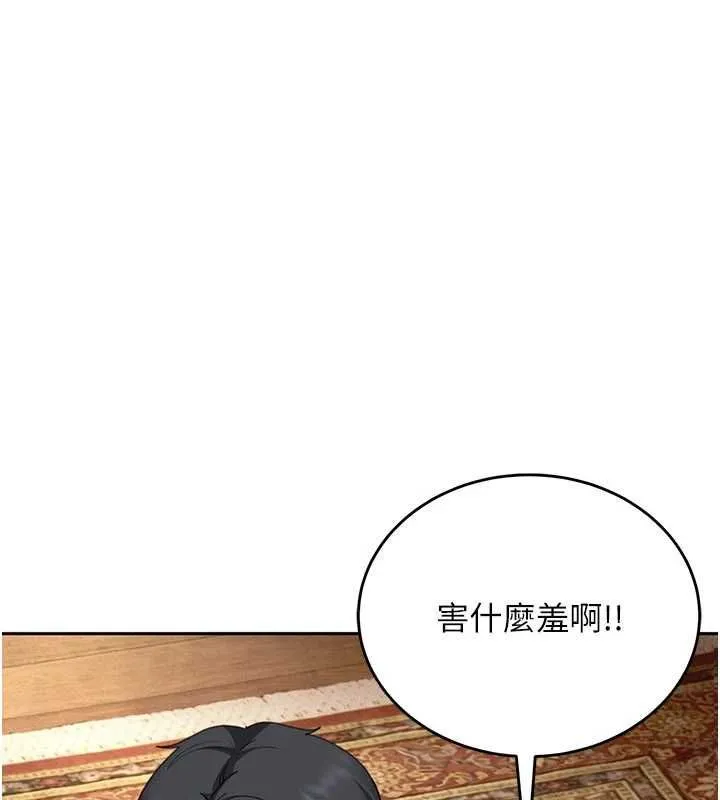 第27话-今晚可不可以陪陪我? 107