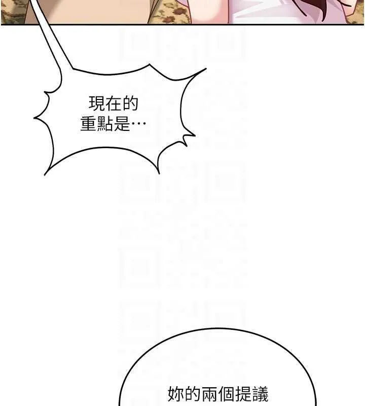 第27话-今晚可不可以陪陪我? 110
