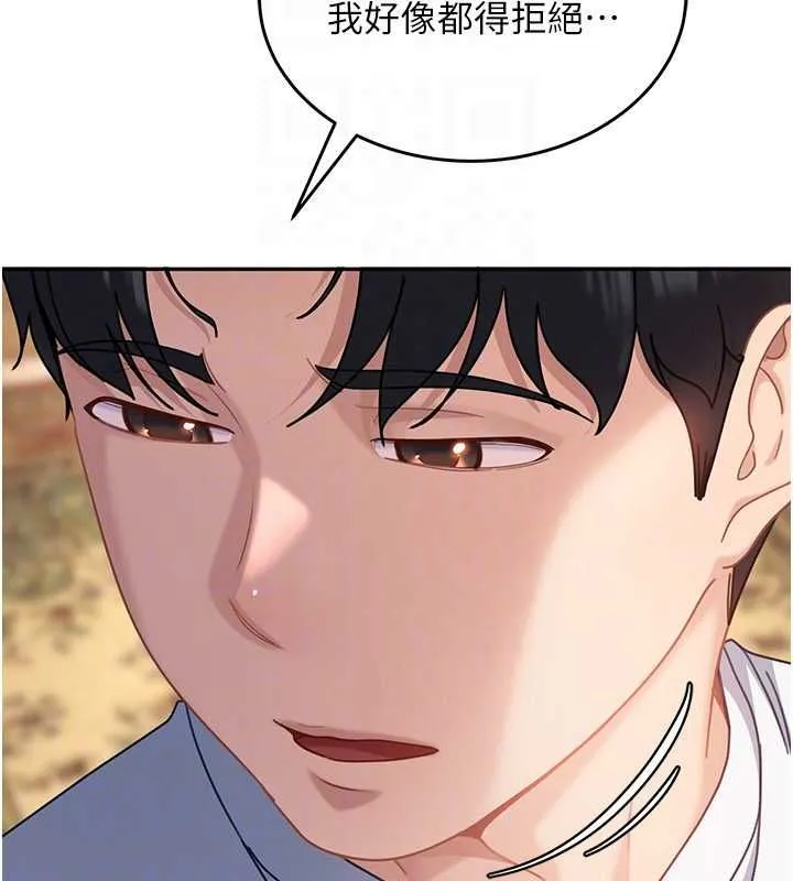 第27话-今晚可不可以陪陪我? 111