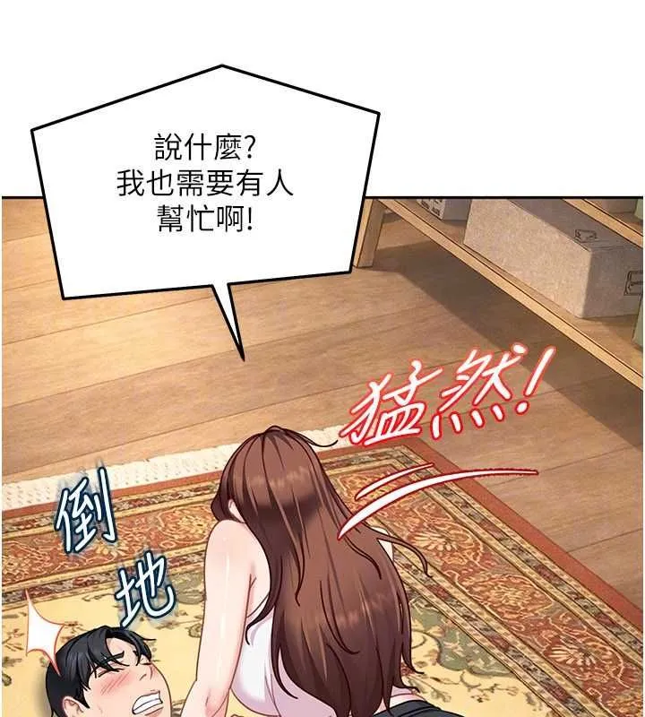 第27话-今晚可不可以陪陪我? 113
