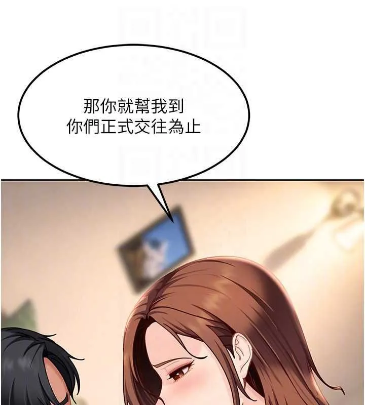 第27话-今晚可不可以陪陪我? 117