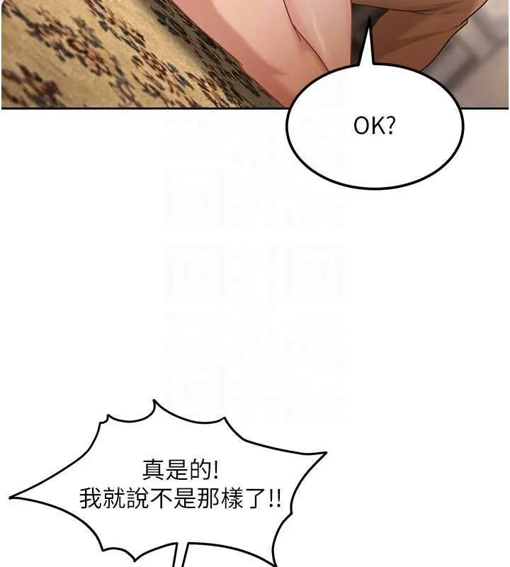 第27话-今晚可不可以陪陪我? 119