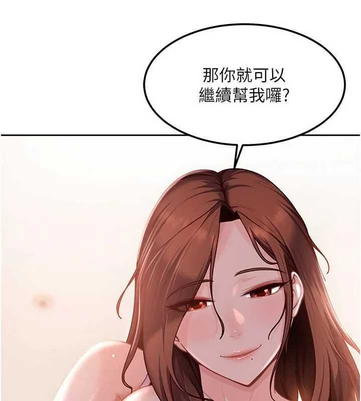 第27话-今晚可不可以陪陪我? 123