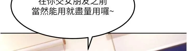 第27话-今晚可不可以陪陪我? 128