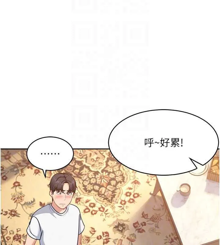第27话-今晚可不可以陪陪我? 131