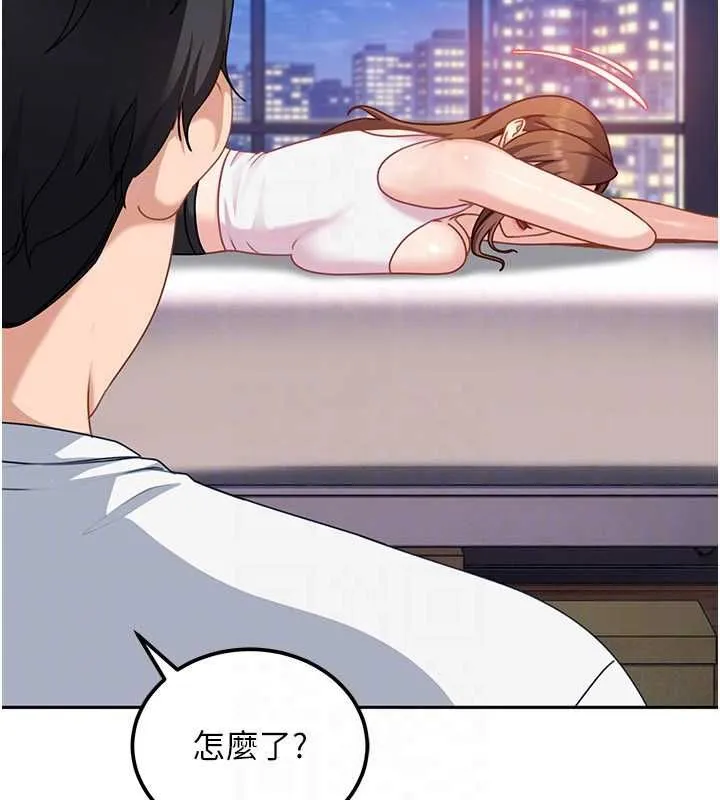 第27话-今晚可不可以陪陪我? 141