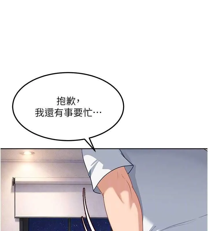 第27话-今晚可不可以陪陪我? 145
