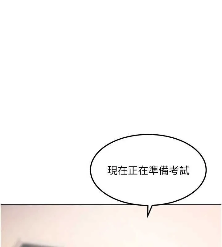 第27话-今晚可不可以陪陪我? 148