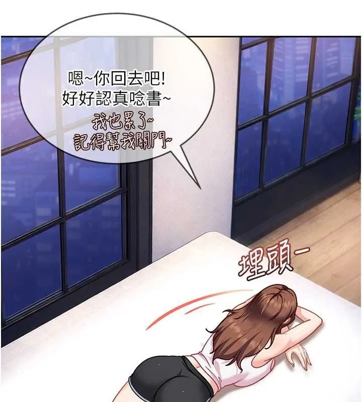 第27话-今晚可不可以陪陪我? 151