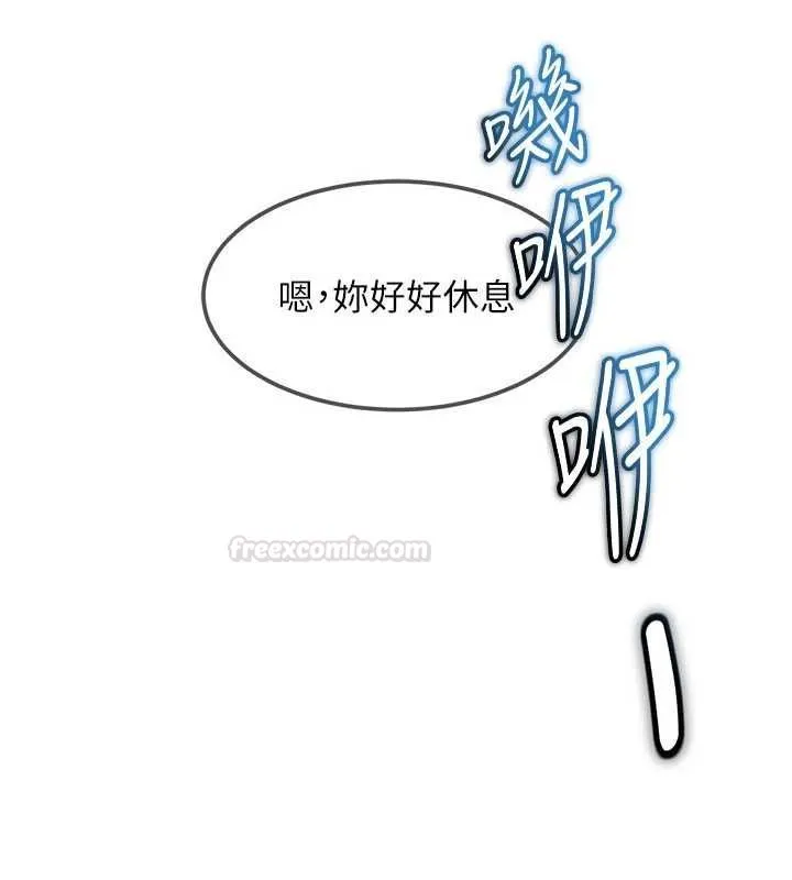 第27话-今晚可不可以陪陪我? 154