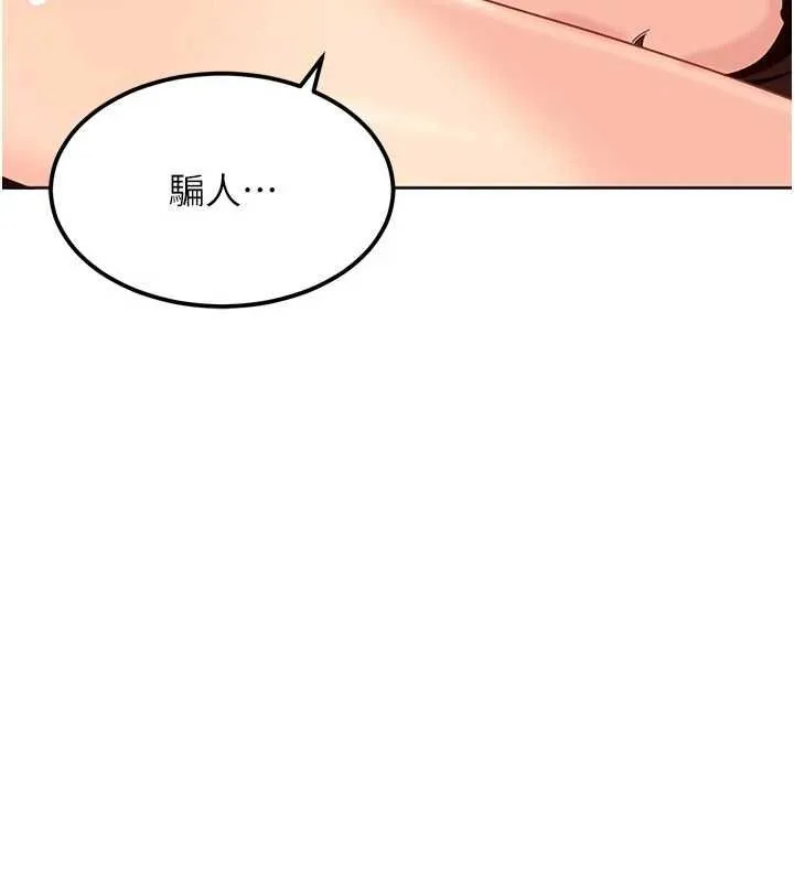 第27话-今晚可不可以陪陪我? 156