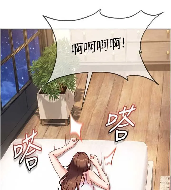 第27话-今晚可不可以陪陪我? 157