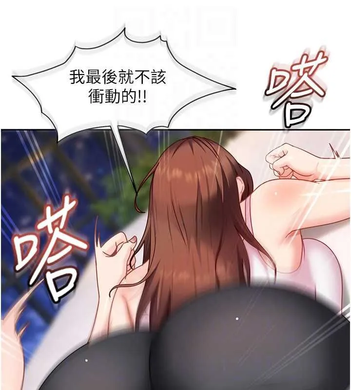 第27话-今晚可不可以陪陪我? 160