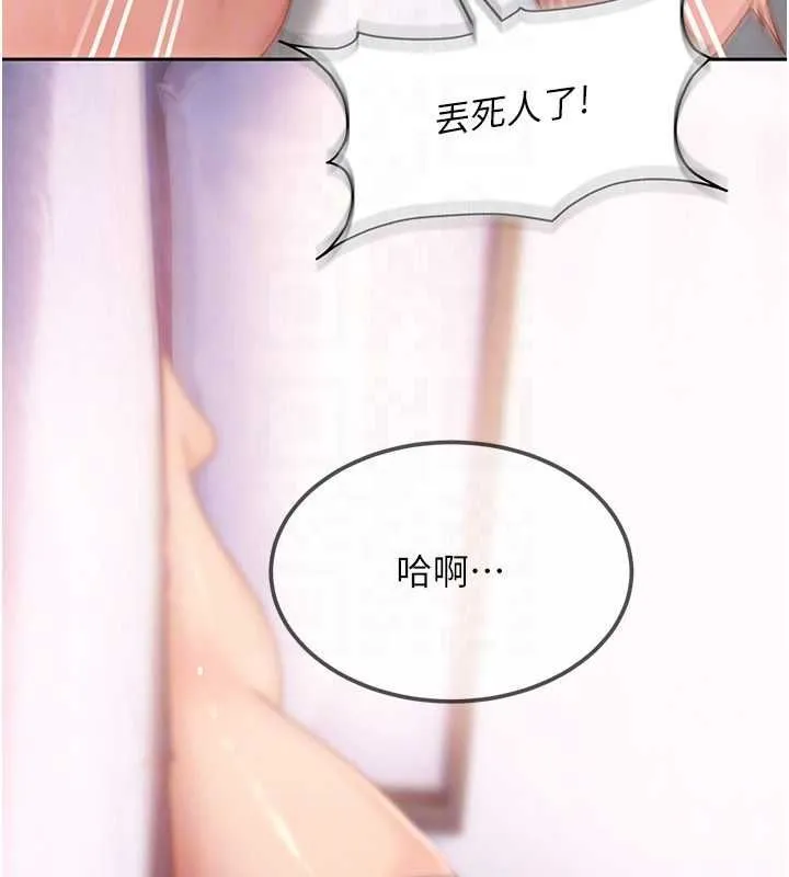 第27话-今晚可不可以陪陪我? 162