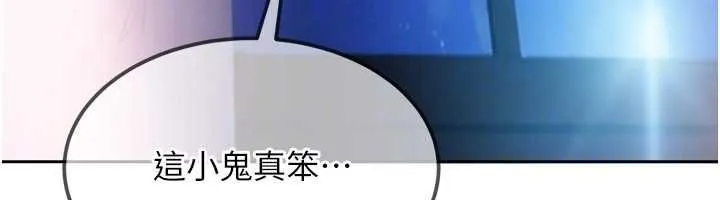 第27话-今晚可不可以陪陪我? 165