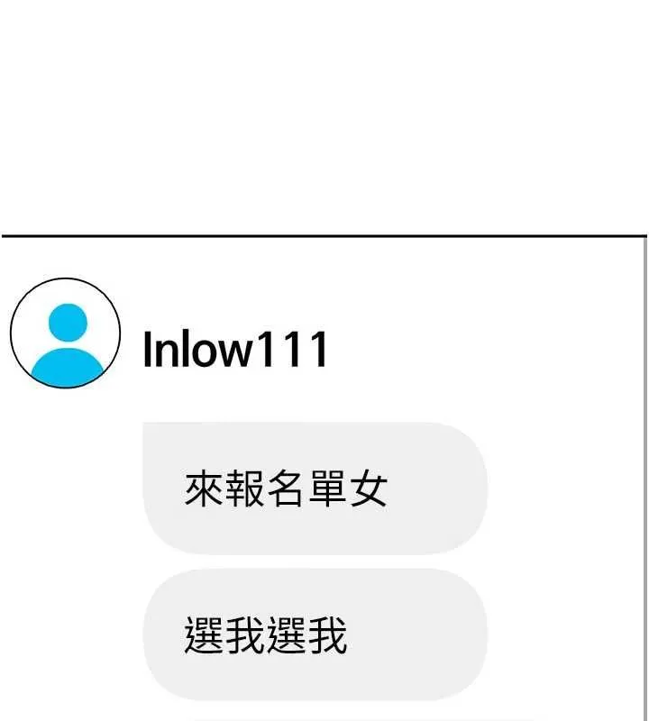 第27话-今晚可不可以陪陪我? 173