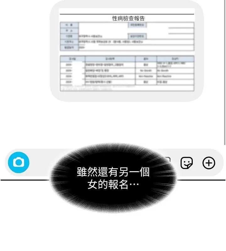 第27话-今晚可不可以陪陪我? 174