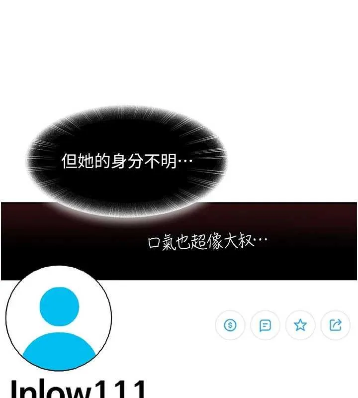 第27话-今晚可不可以陪陪我? 175