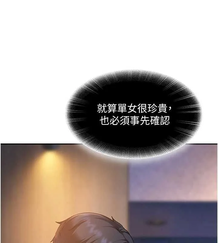 第27话-今晚可不可以陪陪我? 177