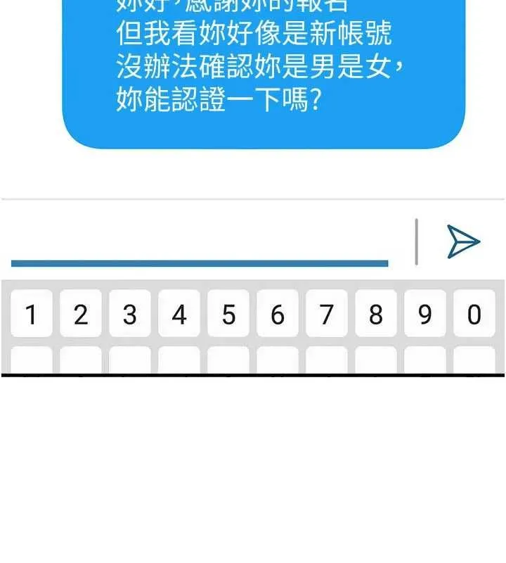 第27话-今晚可不可以陪陪我? 181