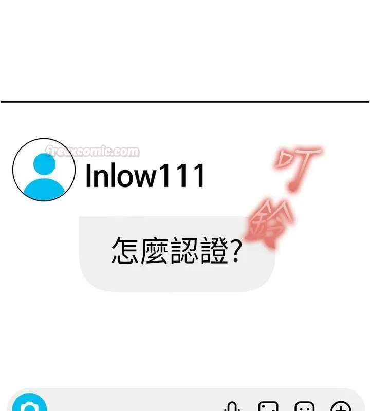 第27话-今晚可不可以陪陪我? 182
