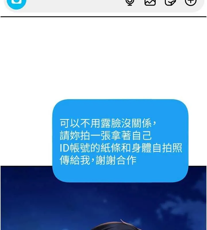 第27话-今晚可不可以陪陪我? 183