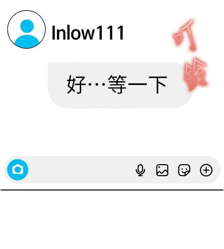 第27话-今晚可不可以陪陪我? 188