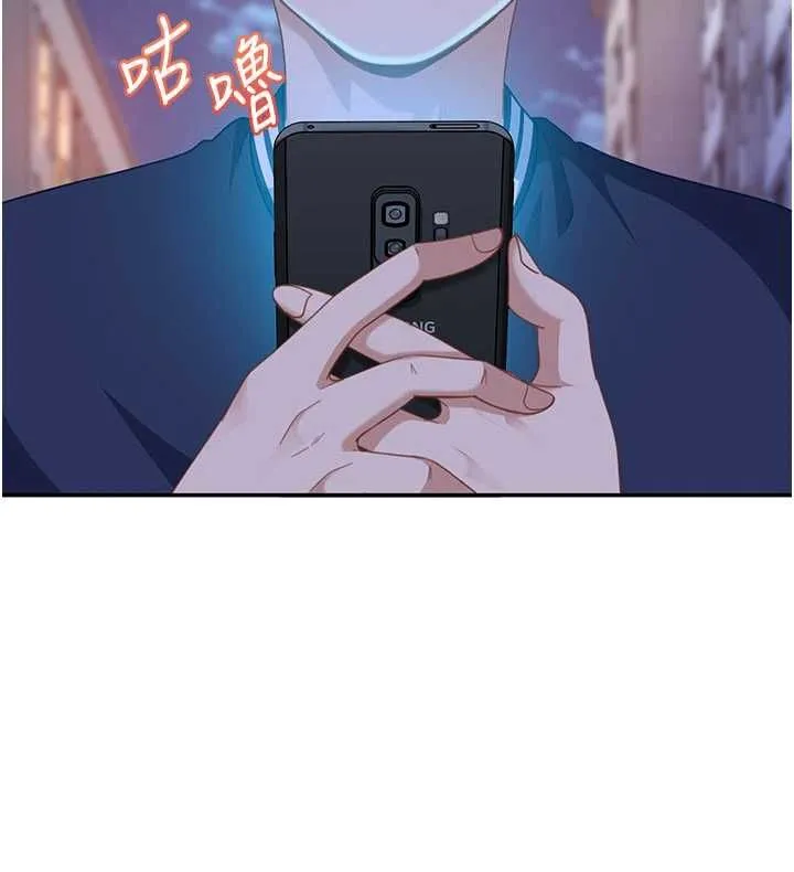 第27话-今晚可不可以陪陪我? 191