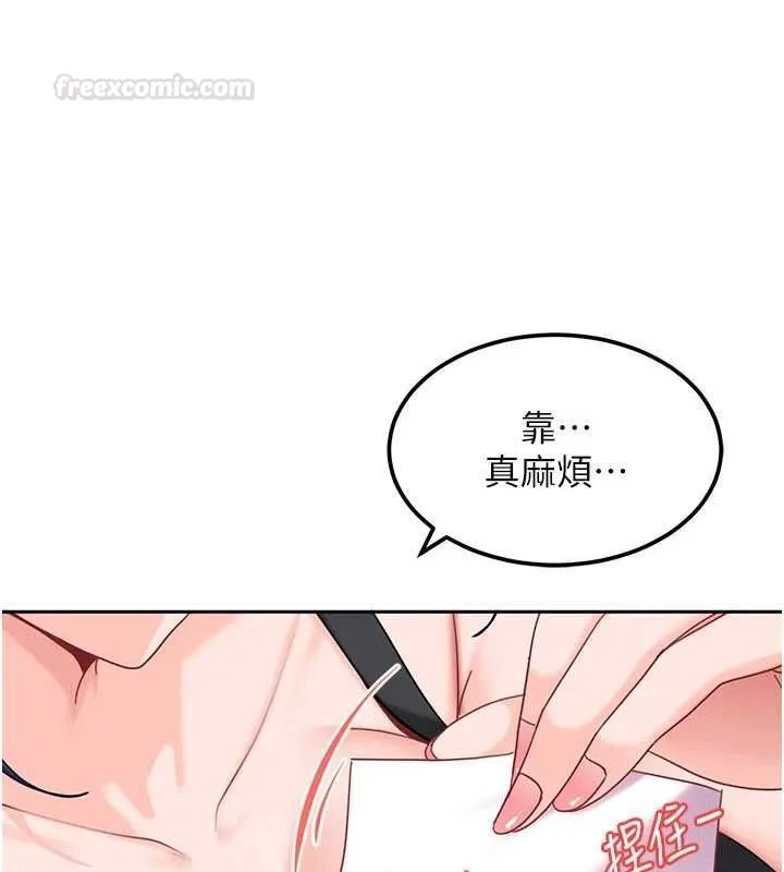 第27话-今晚可不可以陪陪我? 196