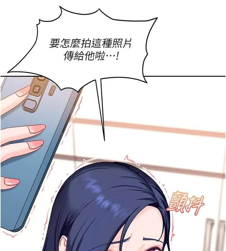 第27话-今晚可不可以陪陪我? 199