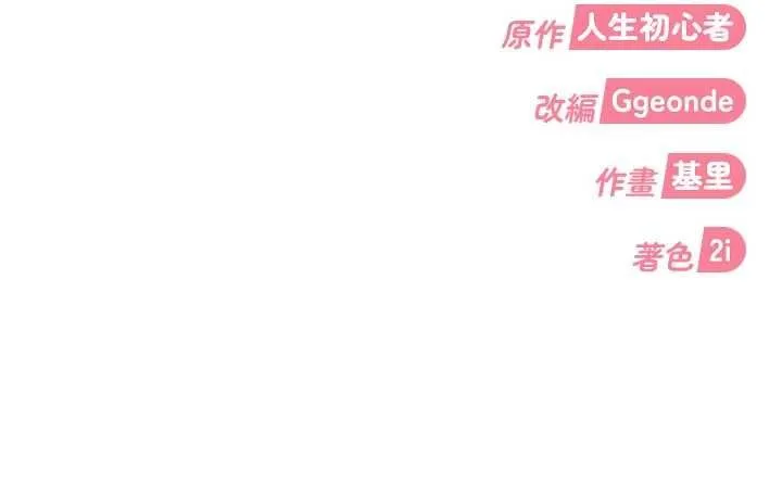 第27话-今晚可不可以陪陪我? 202