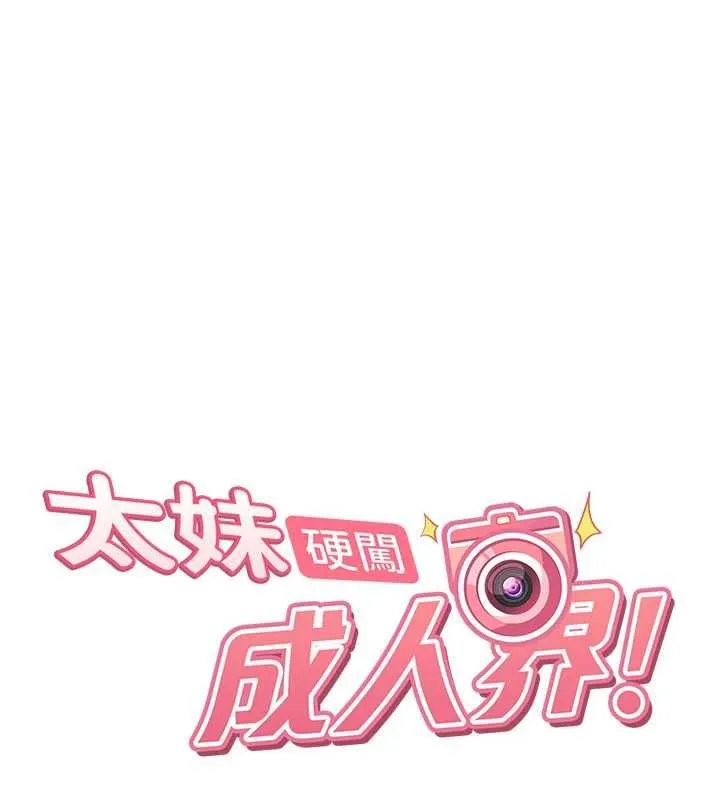 第28话-尺度超大的认证照 1